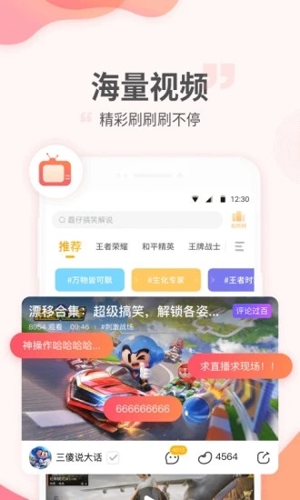 游拍直播app下载软件截图