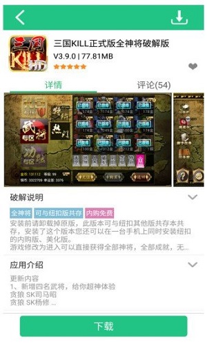 纽扣助手app下载软件截图