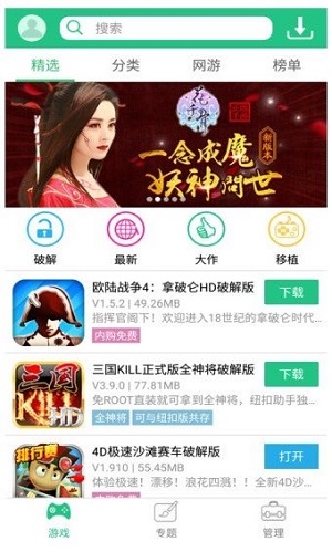 纽扣助手app下载软件截图