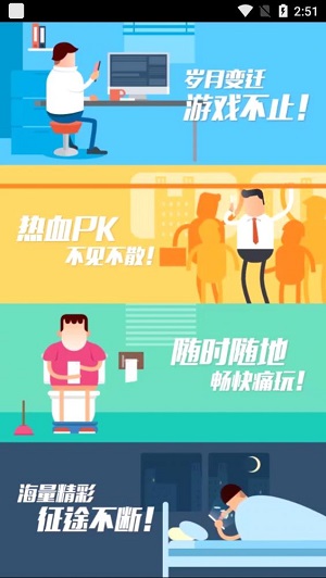 秒玩app下载软件截图