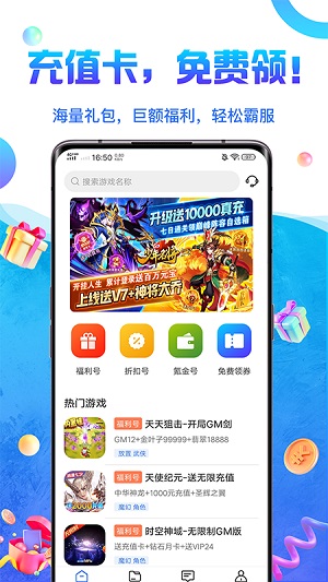 0氪游戏福利app下载软件截图