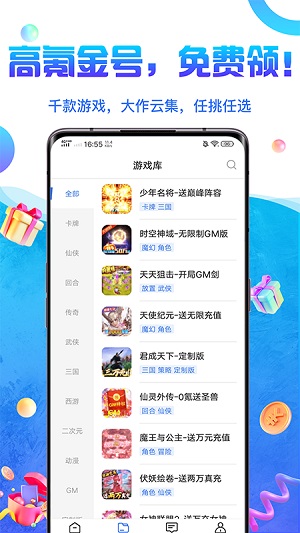 0氪游戏福利app下载软件截图