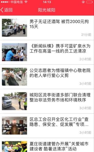 青岛爱车940直播app下载软件截图