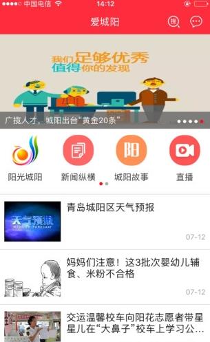 青岛爱车940直播app下载软件截图