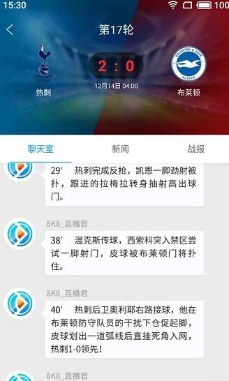 8K8足球直播app下载软件截图