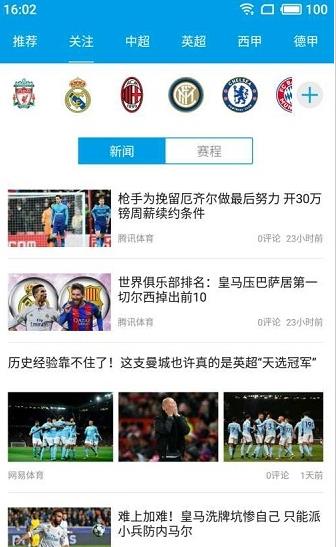 8K8足球直播app下载软件截图