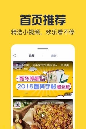 今日小视频直播频app下载软件截图