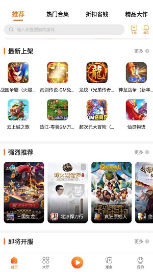 天诚手游app下载软件截图