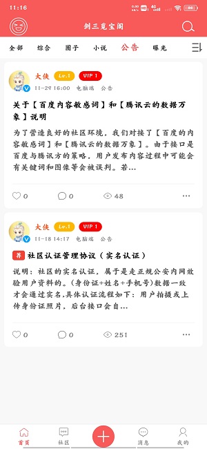 觅宝阁app下载软件截图