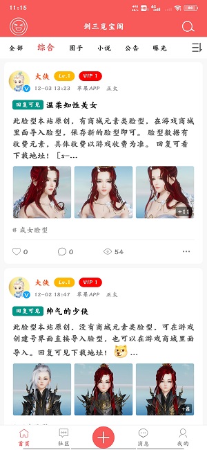 觅宝阁app下载软件截图