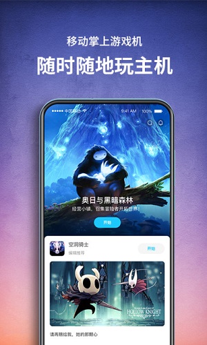 饺子云游戏app下载软件截图