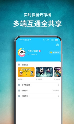 饺子云游戏app下载软件截图