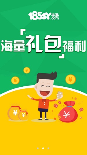 稀有手游app下载软件截图