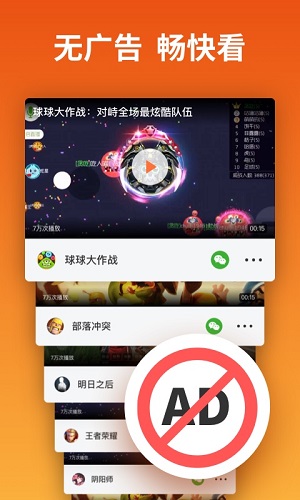 快游宝云游戏平台app下载软件截图