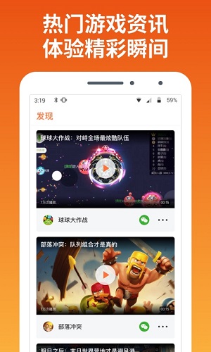 快游宝云游戏平台app下载软件截图