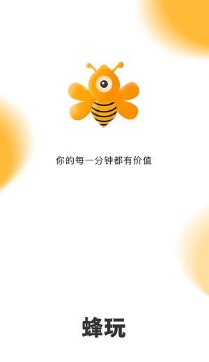 蜂玩游戏盒子app下载软件截图