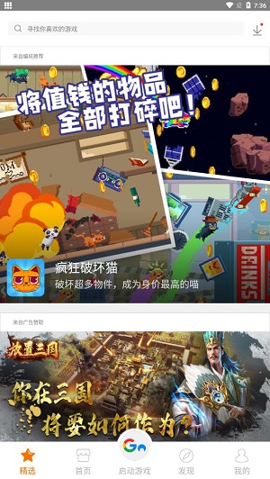 悟饭游戏厅app下载软件截图