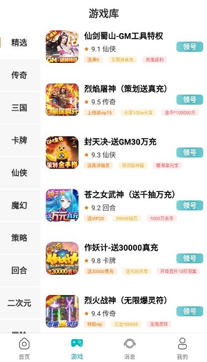 739游戏app下载软件截图