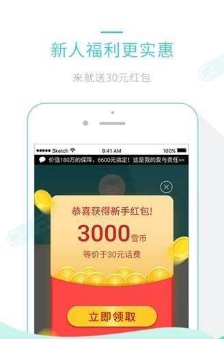 金斧子基金app下载软件截图