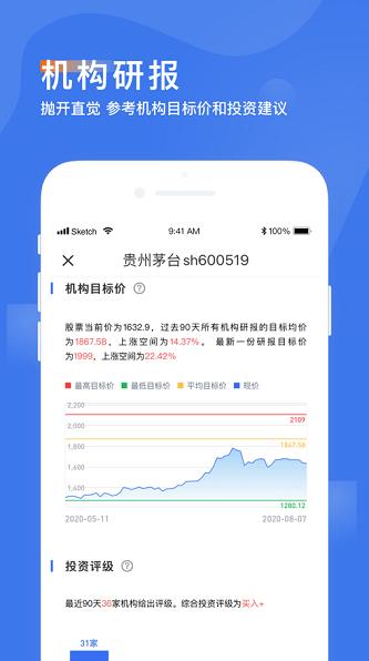 诊股宝app下载软件截图