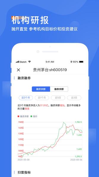 诊股宝app下载软件截图