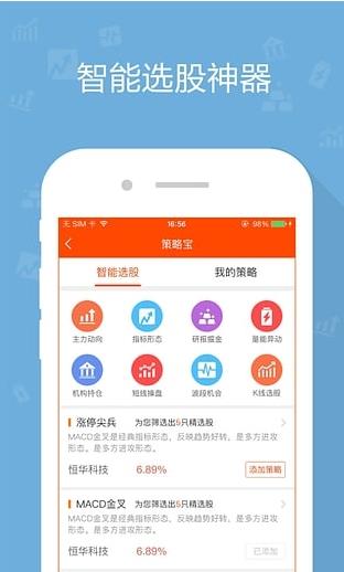 优品股票通app下载软件截图