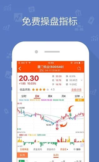 优品股票通app下载软件截图