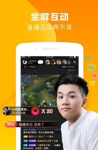 战鲨直播app下载软件截图