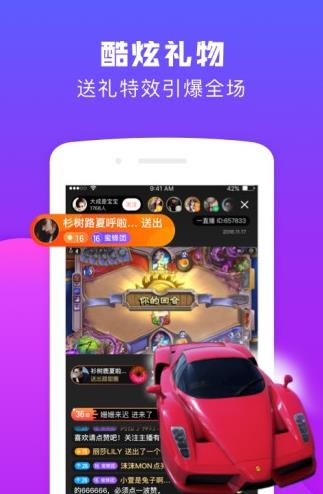 战鲨直播app下载软件截图