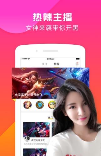 战鲨直播app下载软件截图