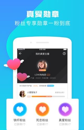 战鲨直播app下载软件截图