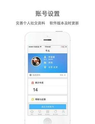 爬山虎tv app下载软件截图