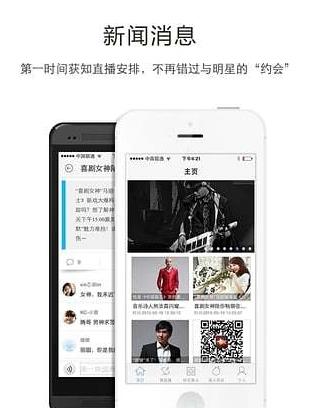 爬山虎tv app下载软件截图