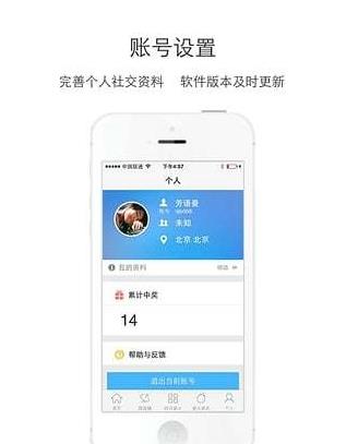 爬山虎tv app下载软件截图