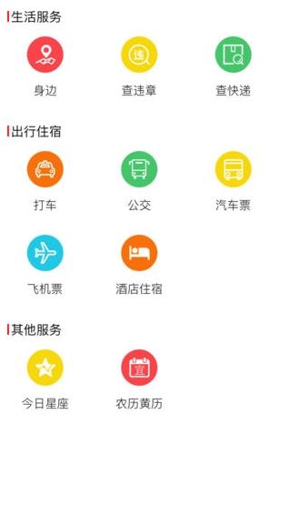 银杏tv app下载软件截图