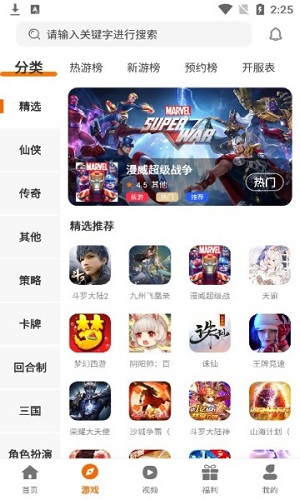 小猪爱玩app下载软件截图