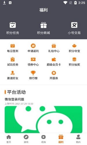 小猪爱玩app下载软件截图