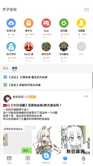 芥子空间游戏盒子app下载软件截图