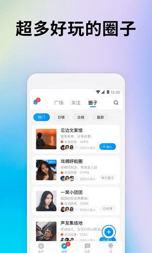 戏游陪玩app下载软件截图