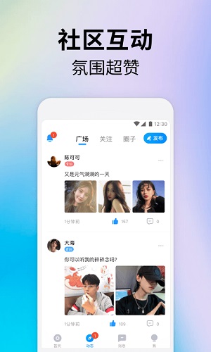 戏游陪玩app下载软件截图