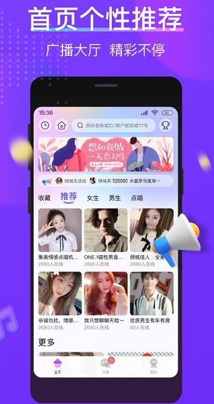 77星球app下载软件截图