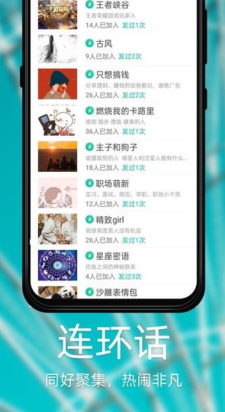 Dots社交app下载软件截图