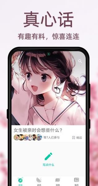 Dots社交app下载软件截图