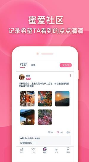 九九之恋app下载软件截图