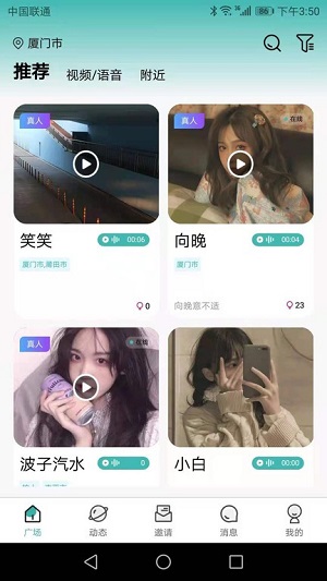 近缘同城app下载软件截图