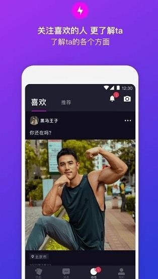 乐极园app下载软件截图