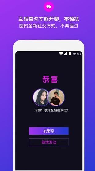 乐极园app下载软件截图