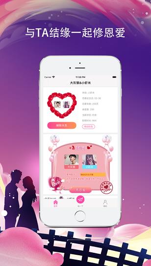 小情侣app下载软件截图