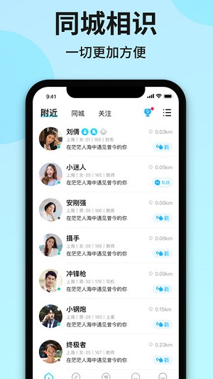 心友app下载软件截图