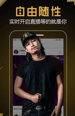 69秀直播app下载软件截图